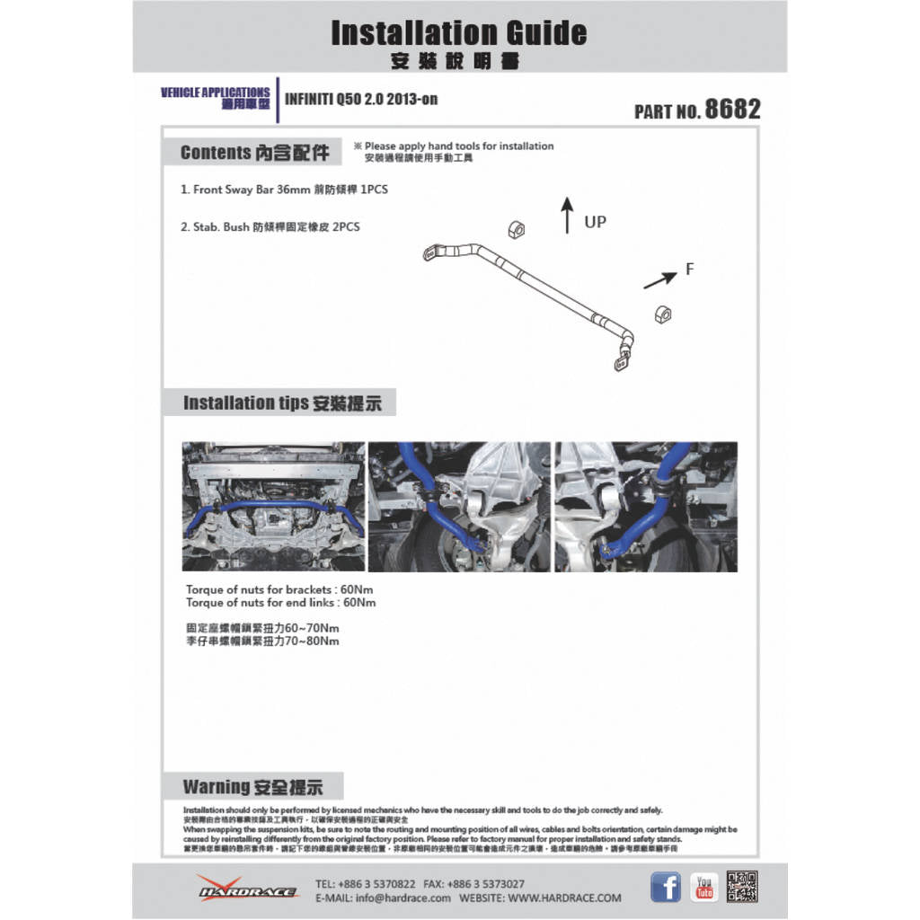 HARDRACE 8682 INFINITI Q50 '14- FRONT SWAY BAR 36MM 3PCS/SET Photo-7