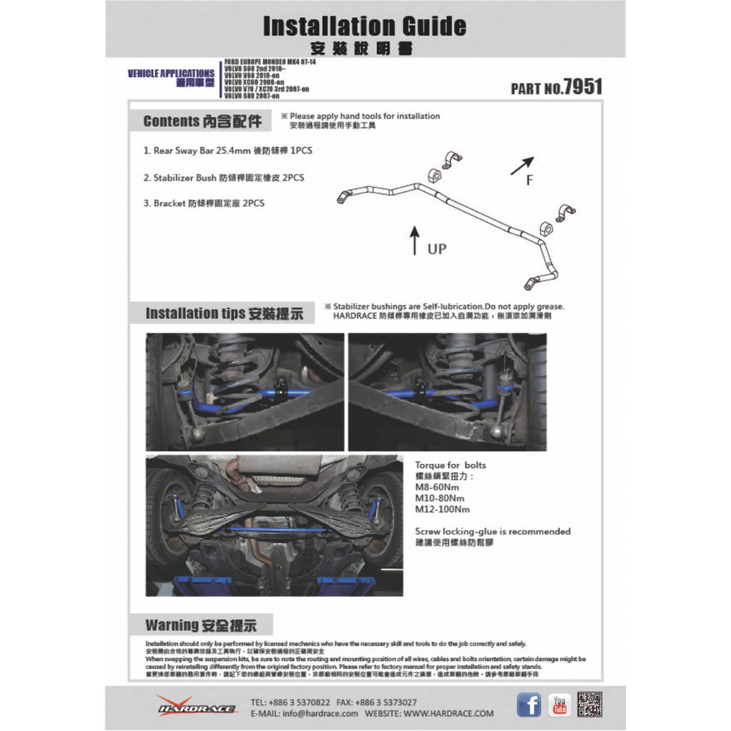 HARDRACE 7951 SWAY BAR VOLVO VOLVO V60 11- Photo-7