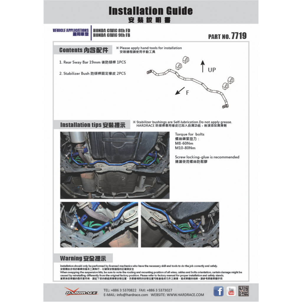 HARDRACE 7719 SWAY BAR HONDA CIVIC 06-12 Photo-7