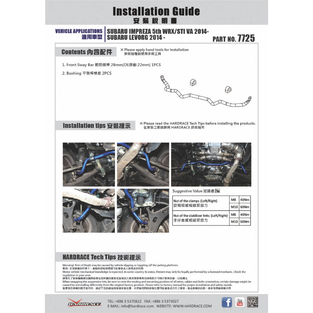 HARDRACE 7725 SWAY BAR SUBARU IMPREZA 14 Photo-4
