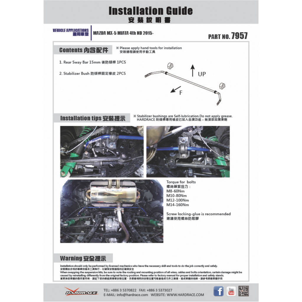 HARDRACE 7957 SWAY BAR MAZDA MIATA 15- Photo-1