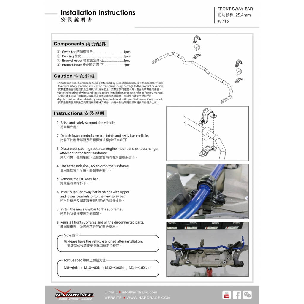 HARDRACE 7715 SWAY BAR VW GOLF 04-13 Photo-1