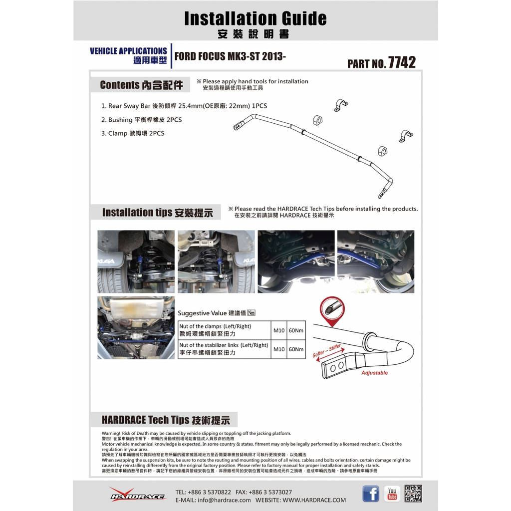 HARDRACE 7742 SWAY BAR FORD FOCUS 13 Photo-7