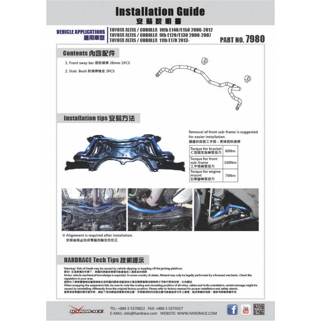 HARDRACE 7980 SWAY BAR TOYOTA ALTIS 01-08-13- Photo-7