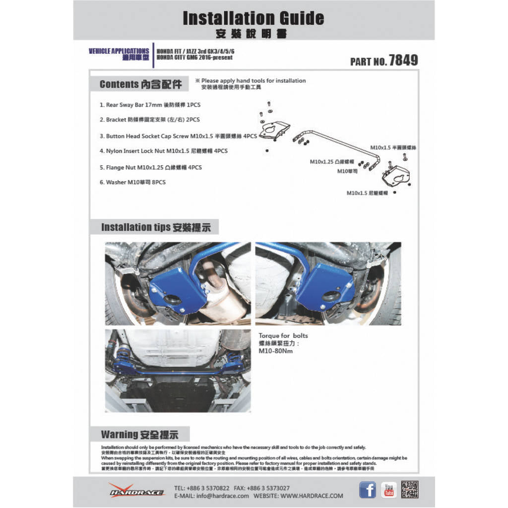 HARDRACE 7849 SWAY BAR HONDA FIT 14- Photo-3