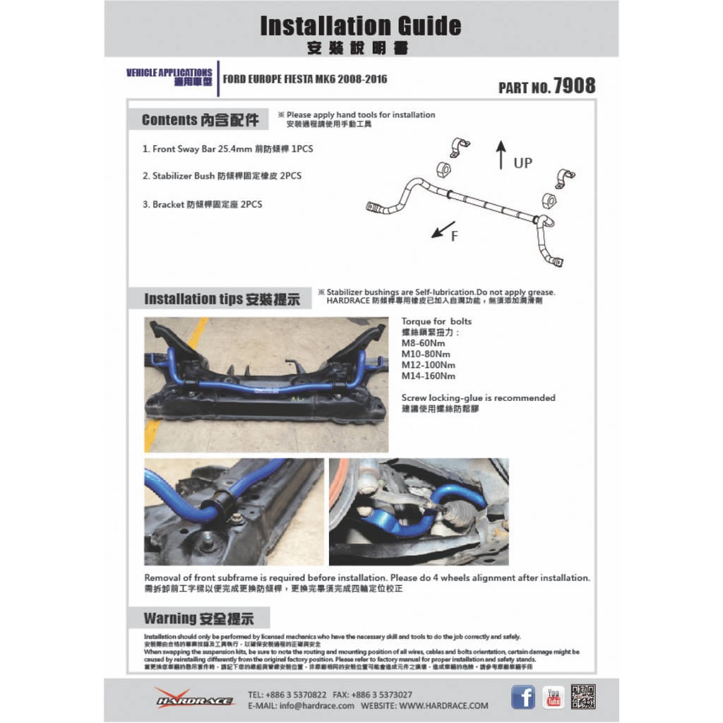 HARDRACE 7908 SWAY BAR FORD FIESTA 14 Photo-7