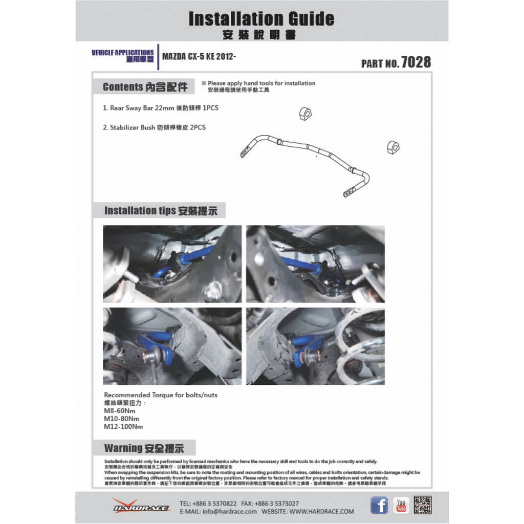 HARDRACE 7028 SWAY BAR MAZDA CX5 12- Photo-5