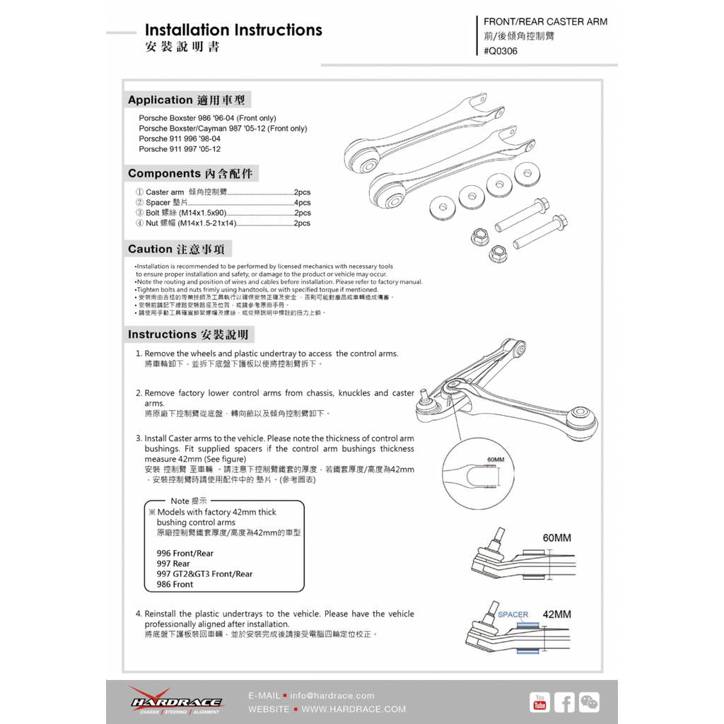 HARDRACE Q0306 996/997 FRONT/REAR 986/987 FRONT CASTER ARM (PILLOW BALL) 6 PCS/SET PORSCHE 986/987/996/997 Photo-5