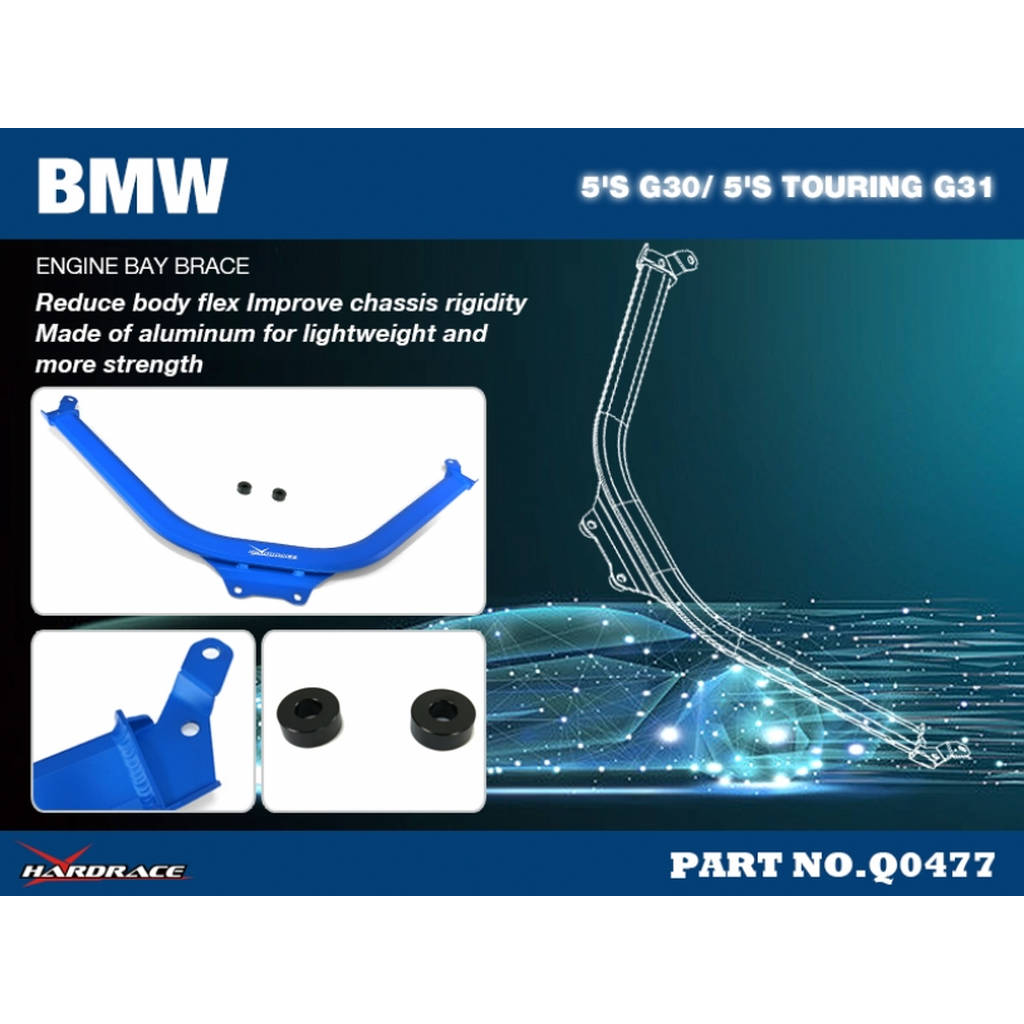 HARDRACE Q0477 BMW 5'S G30/5'S TOURING G31 ENGINE BAY BRACE - 1PCS/SET Photo-1