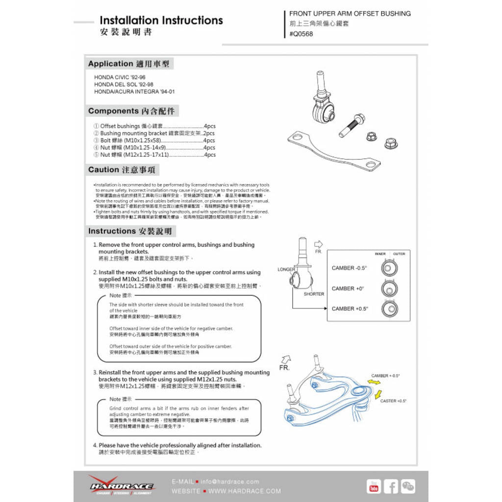 HARDRACE Q0568 HONDA CIVIC EG/DC2 FRONT UPPER ARM BUSHING 6PCS/SET CAMBER-0.5°, CASTER+0.5° Photo-3