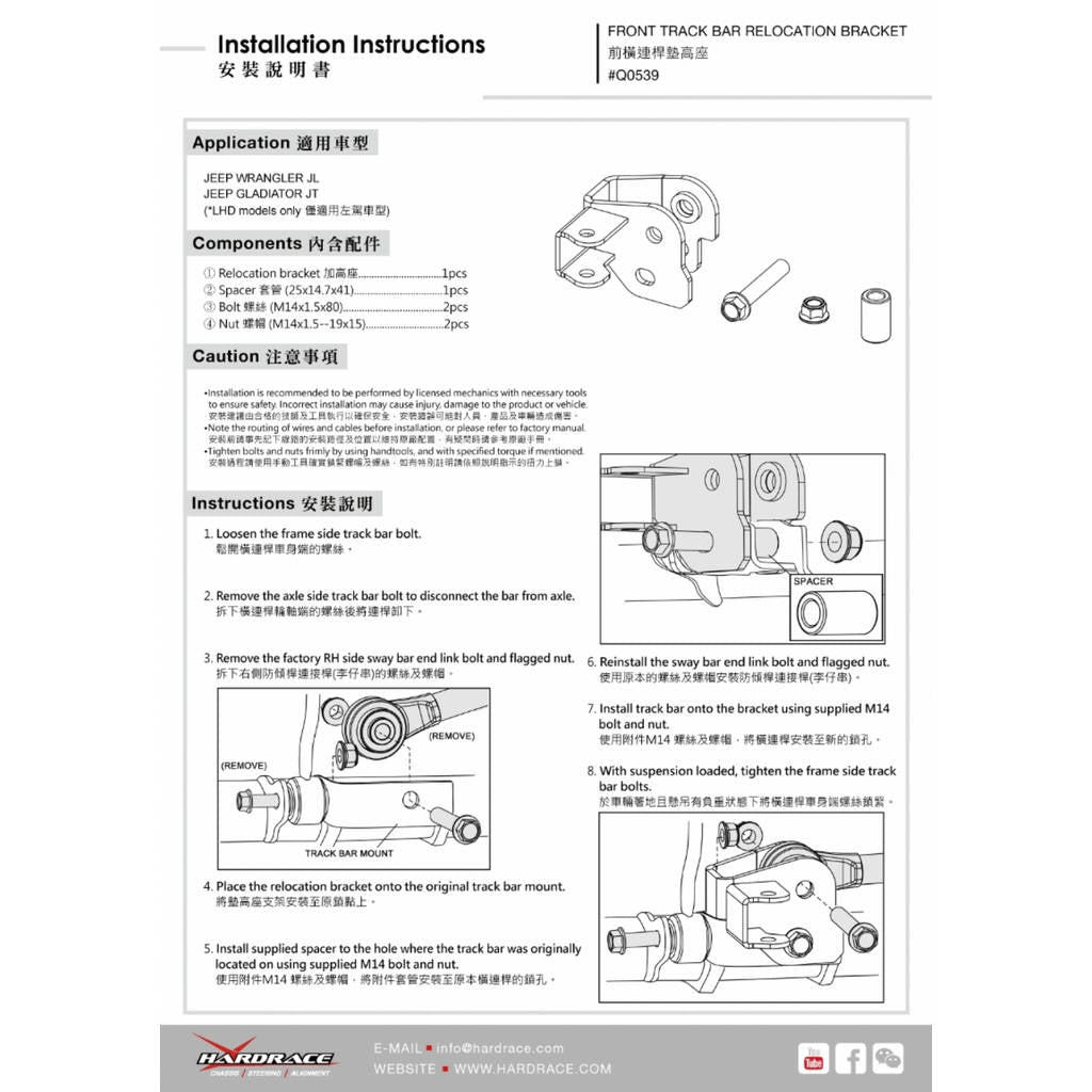HARDRACE Q0539 JEEP WRANGLER '18- JL FRONT TRACK BAR RELOCATION BRACKET LIFT 4 INCHES FOR LHD USE 1PCS/SET Photo-6