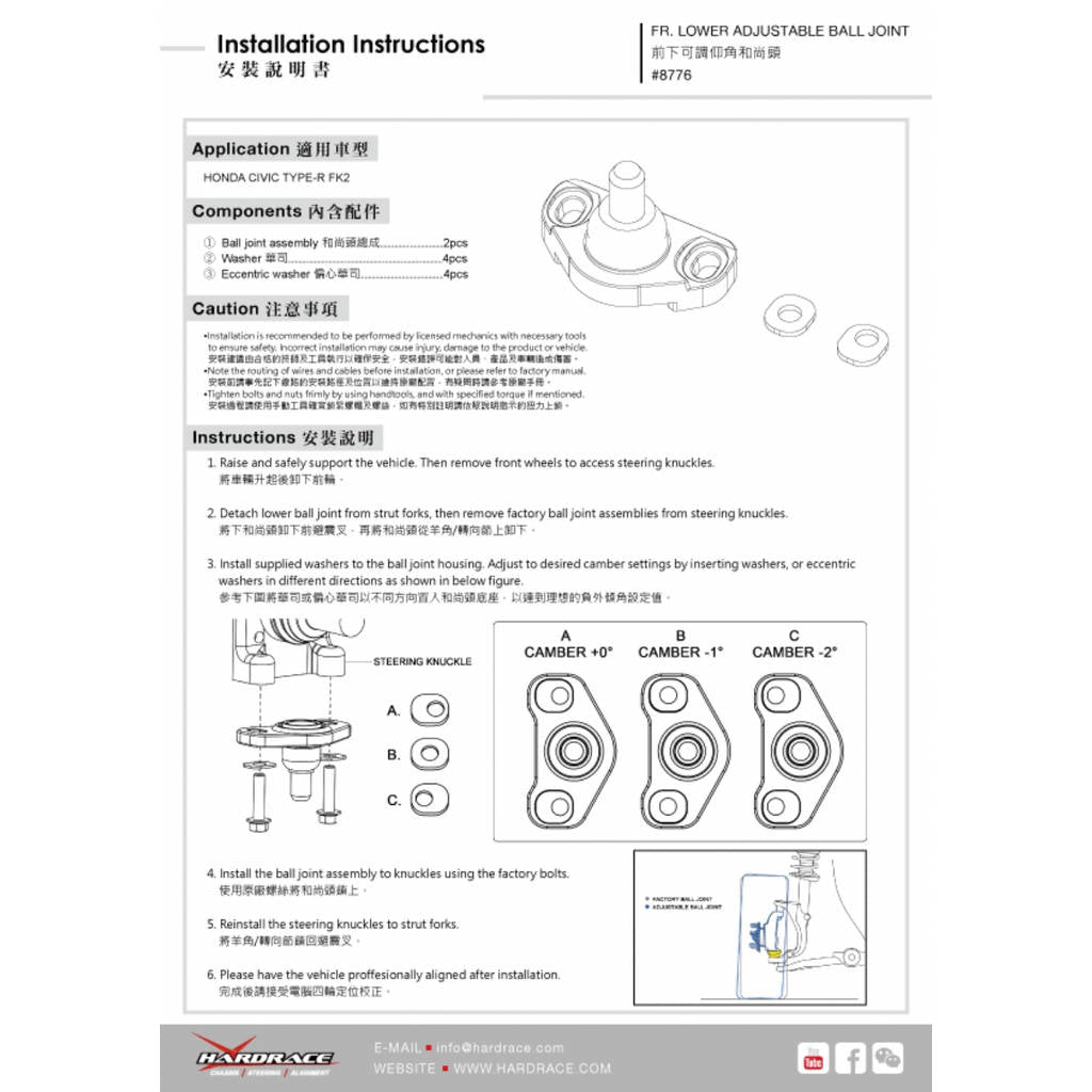 HARDRACE 8776 RC BALL JOINT HONDA CIVIC FK2 15- Photo-5