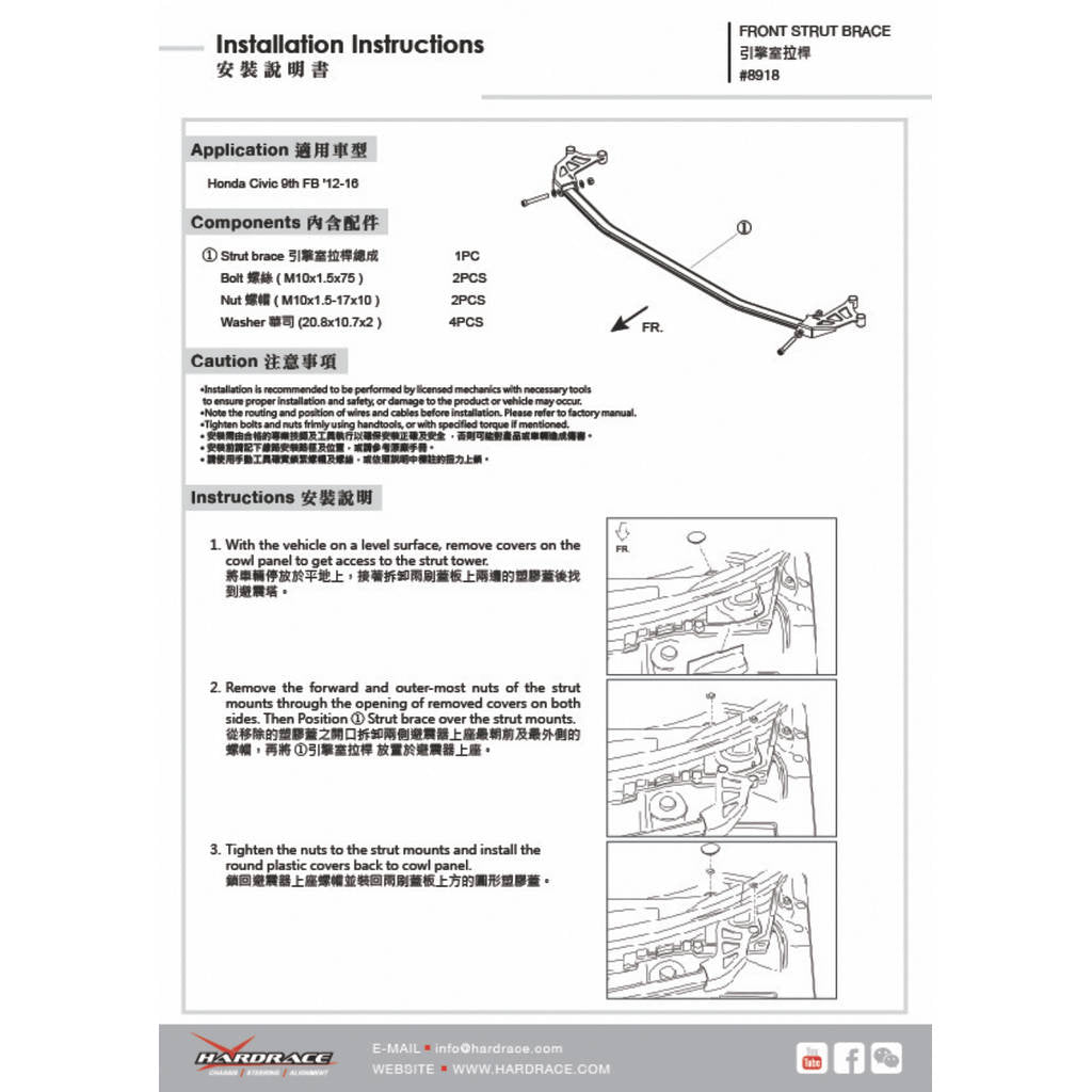 HARDRACE 8918 BODY REINFORCED BAR HONDA CIVIC 9TH FB 12-16 Photo-6