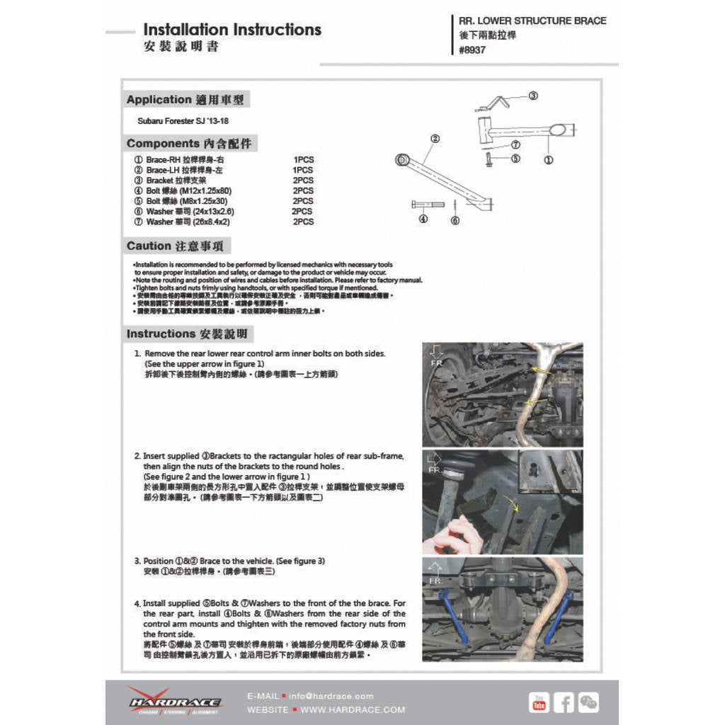 HARDRACE 8937 BODY REINFORCED BAR SUBARU FORESTER SJ 13-18 Photo-1