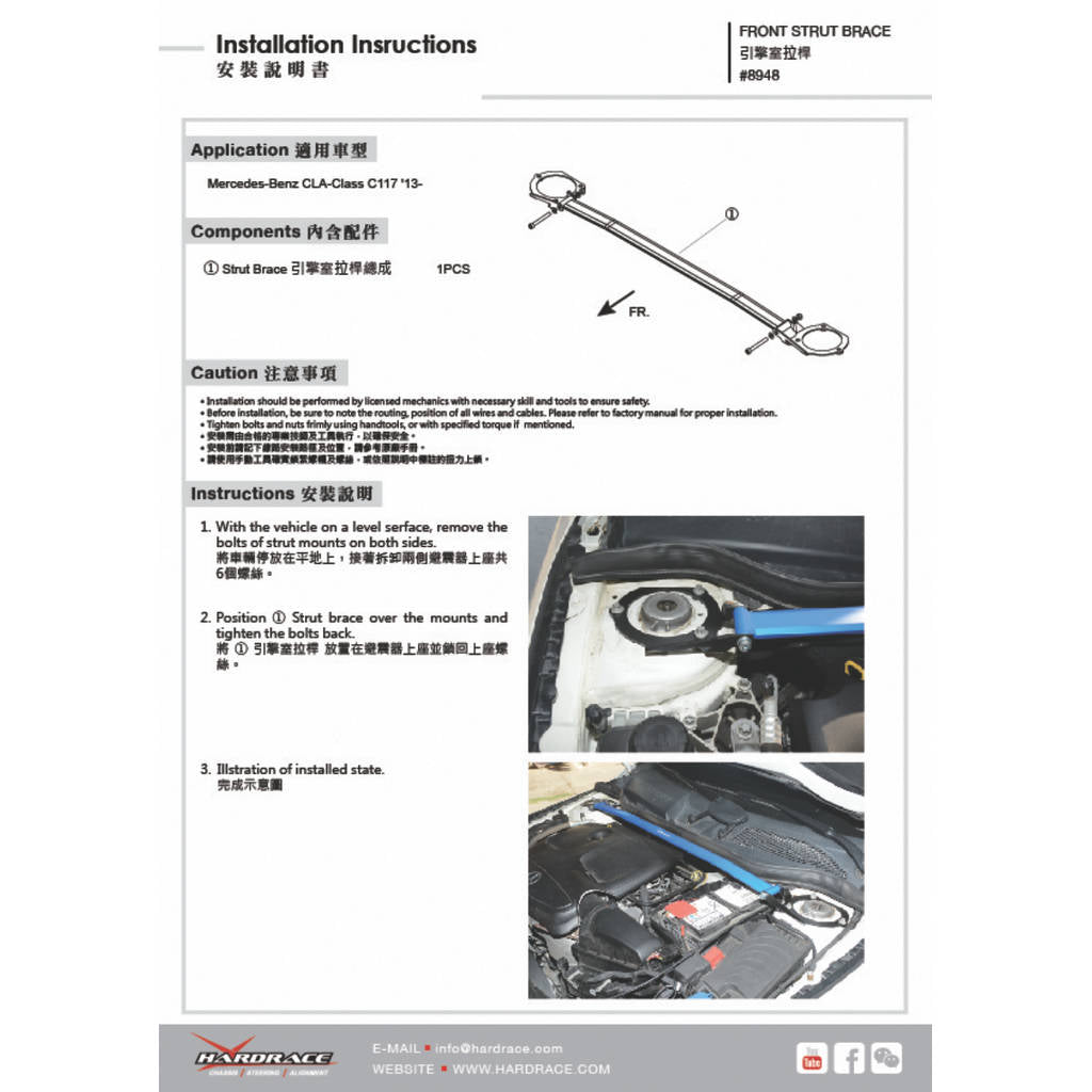 HARDRACE 8948 BODY REINFORCED BAR MERCEDES-Benz CLA 13- Photo-1