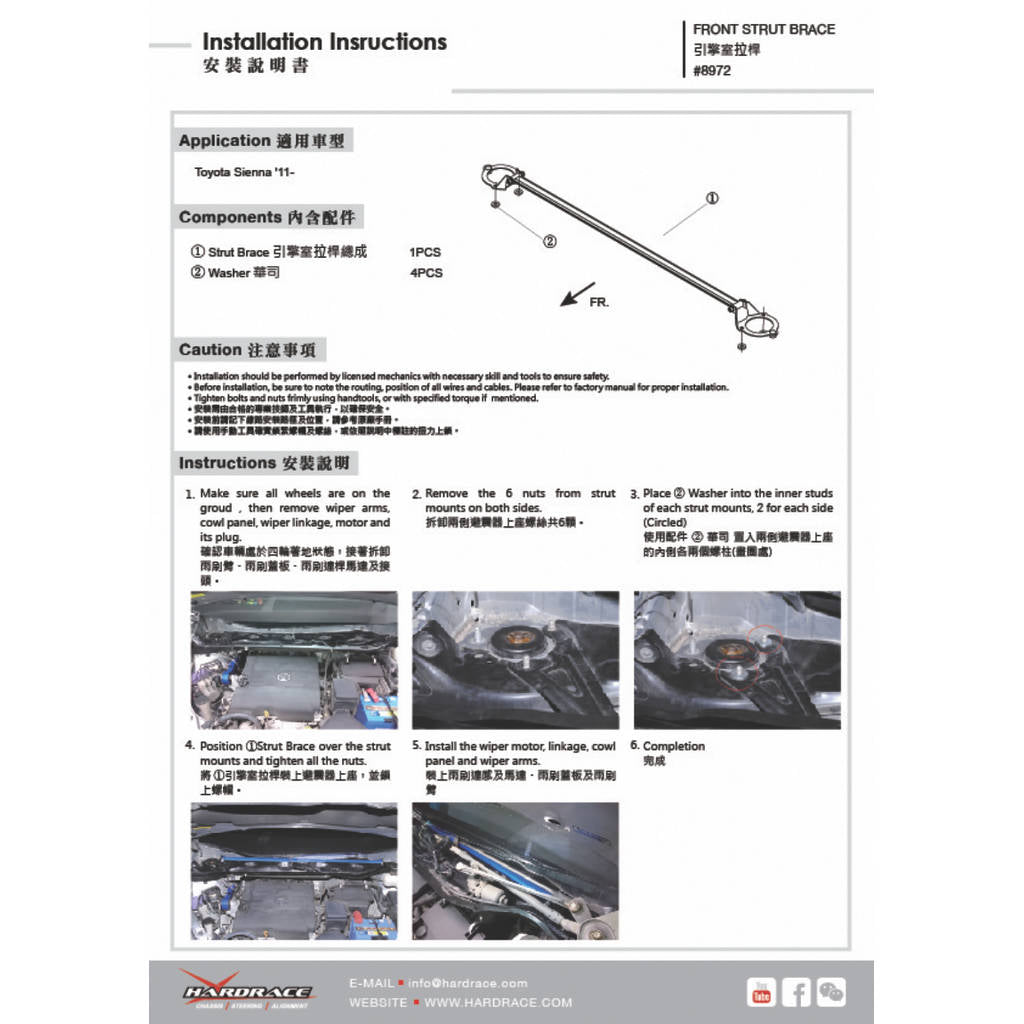 HARDRACE 8972 BODY REINFORCED BAR TOYOTA SIENNA XL30 10- Photo-1