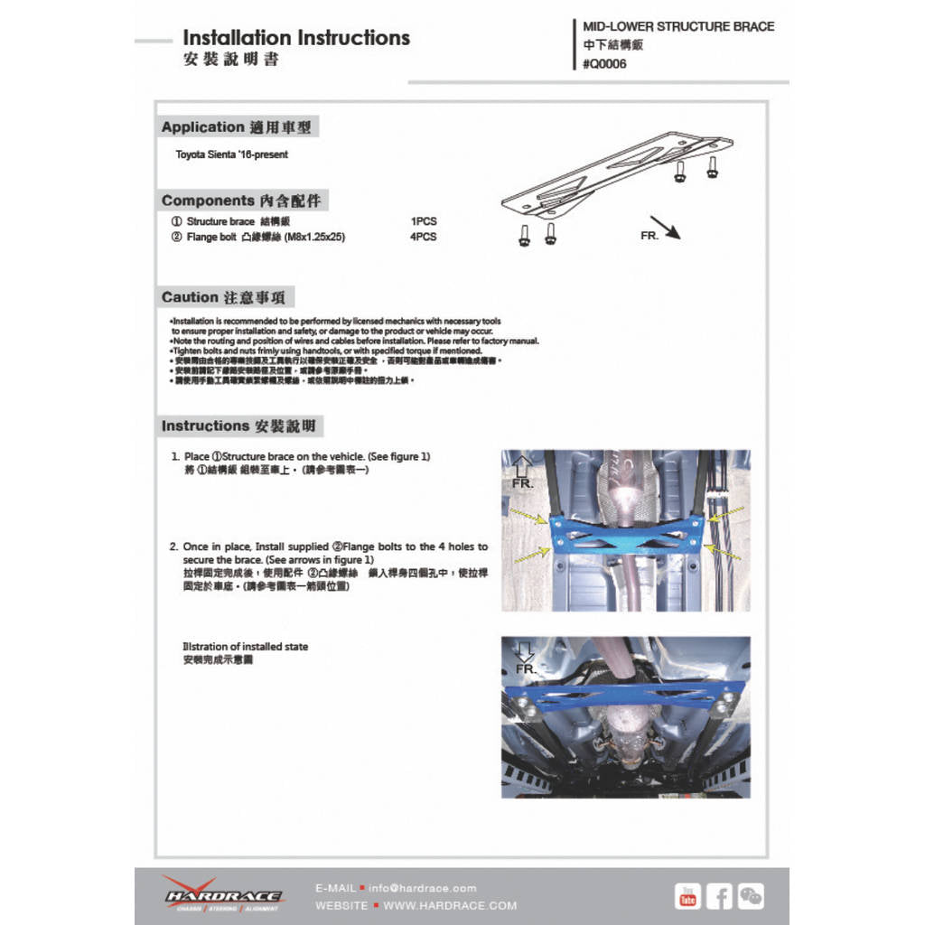 HARDRACE Q0006 BODY REINFORCED BAR TOYOTA SIENTA 16- Photo-7