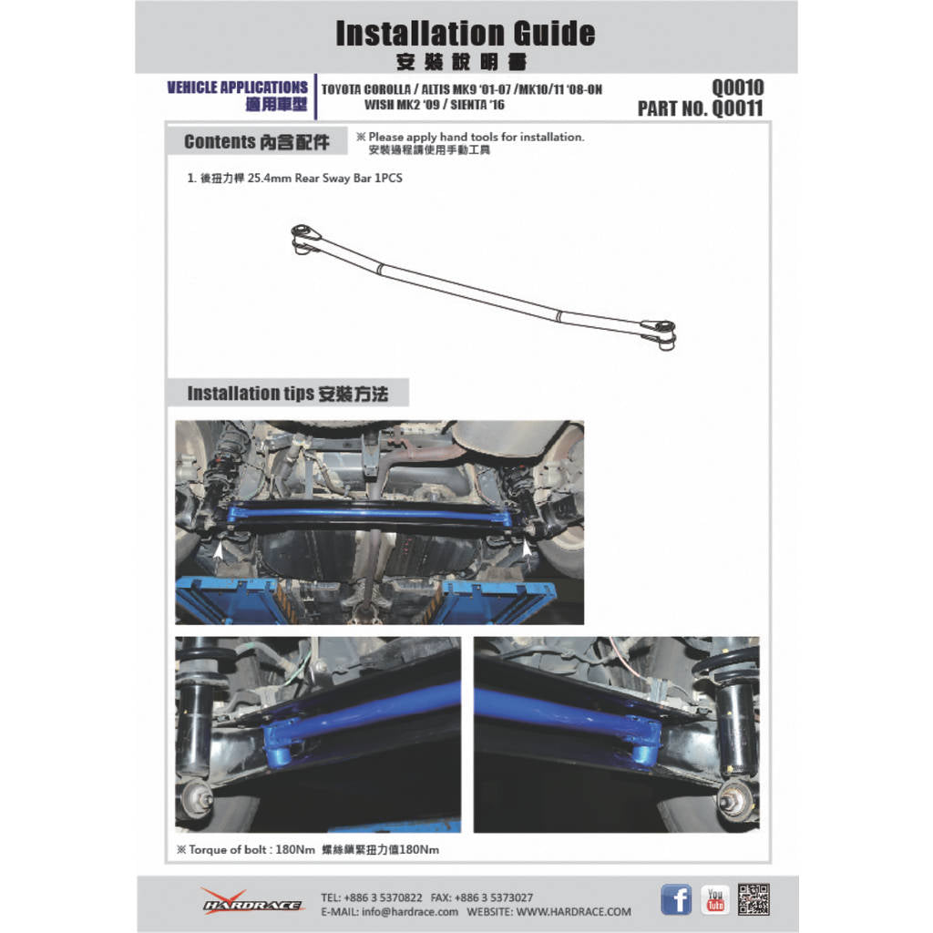 HARDRACE Q0011 SWAY BAR TOYOTA ALTIS 10TH 07-13 Photo-1