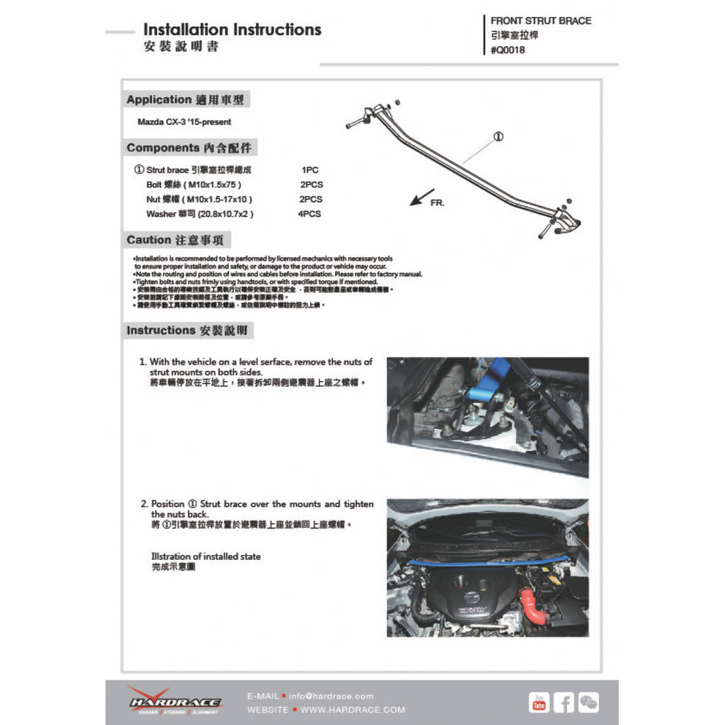 HARDRACE Q0018 BODY REINFORCED BAR MAZDA CX3 16- Photo-1