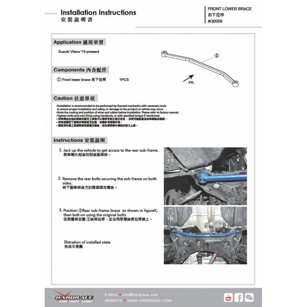HARDRACE Q0058 BODY REINFORCED BAR SUZUKI VITARA 16- Photo-1