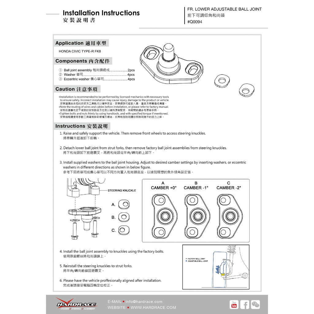 HARDRACE Q0094 RC BALL JOINT HONDA CIVIC FK8 17- Photo-7