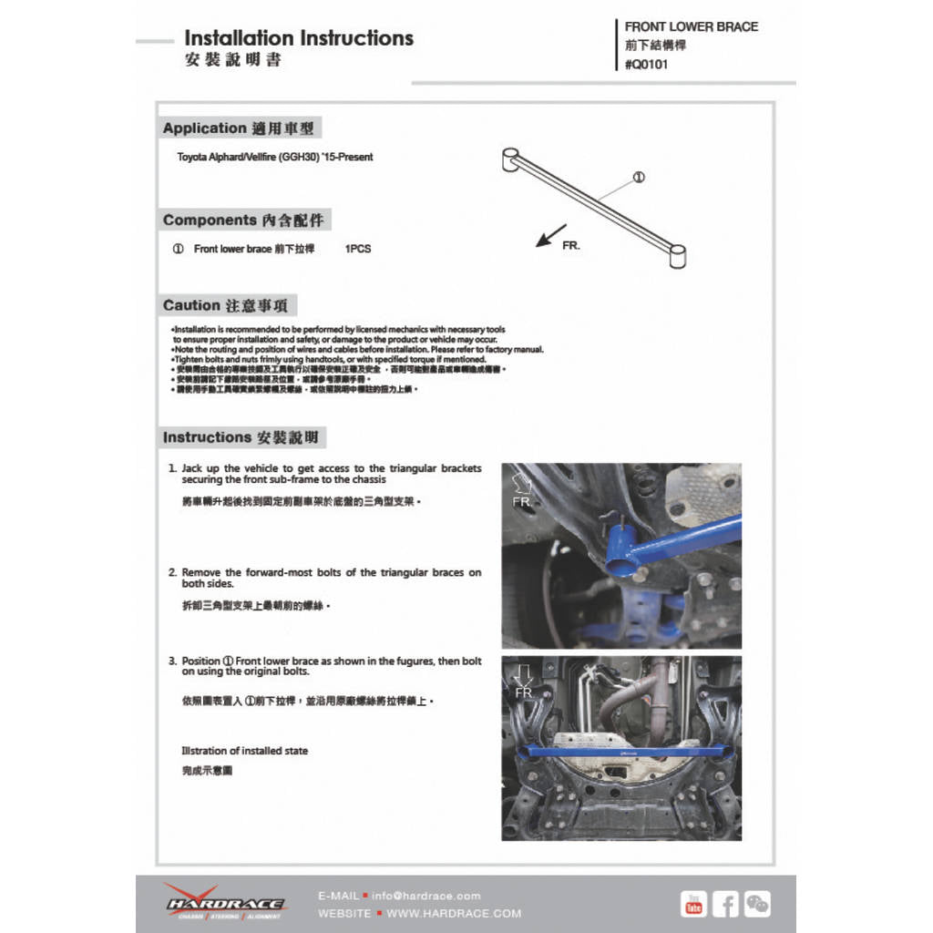 HARDRACE Q0101 BODY REINFORCED BAR TOYOTA ALPHARD GGH30 15- Photo-1