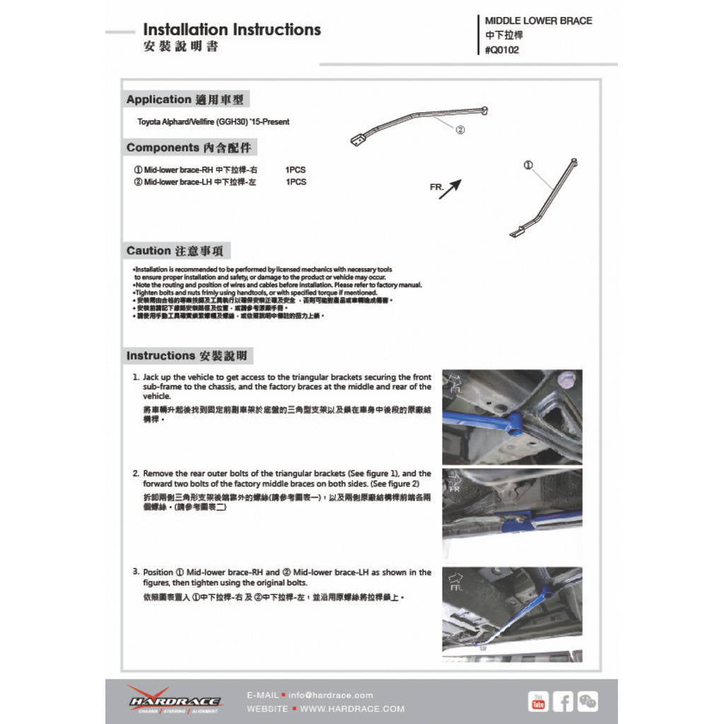 HARDRACE Q0102 BODY REINFORCED BAR TOYOTA ALPHARD GGH30 15- Photo-1