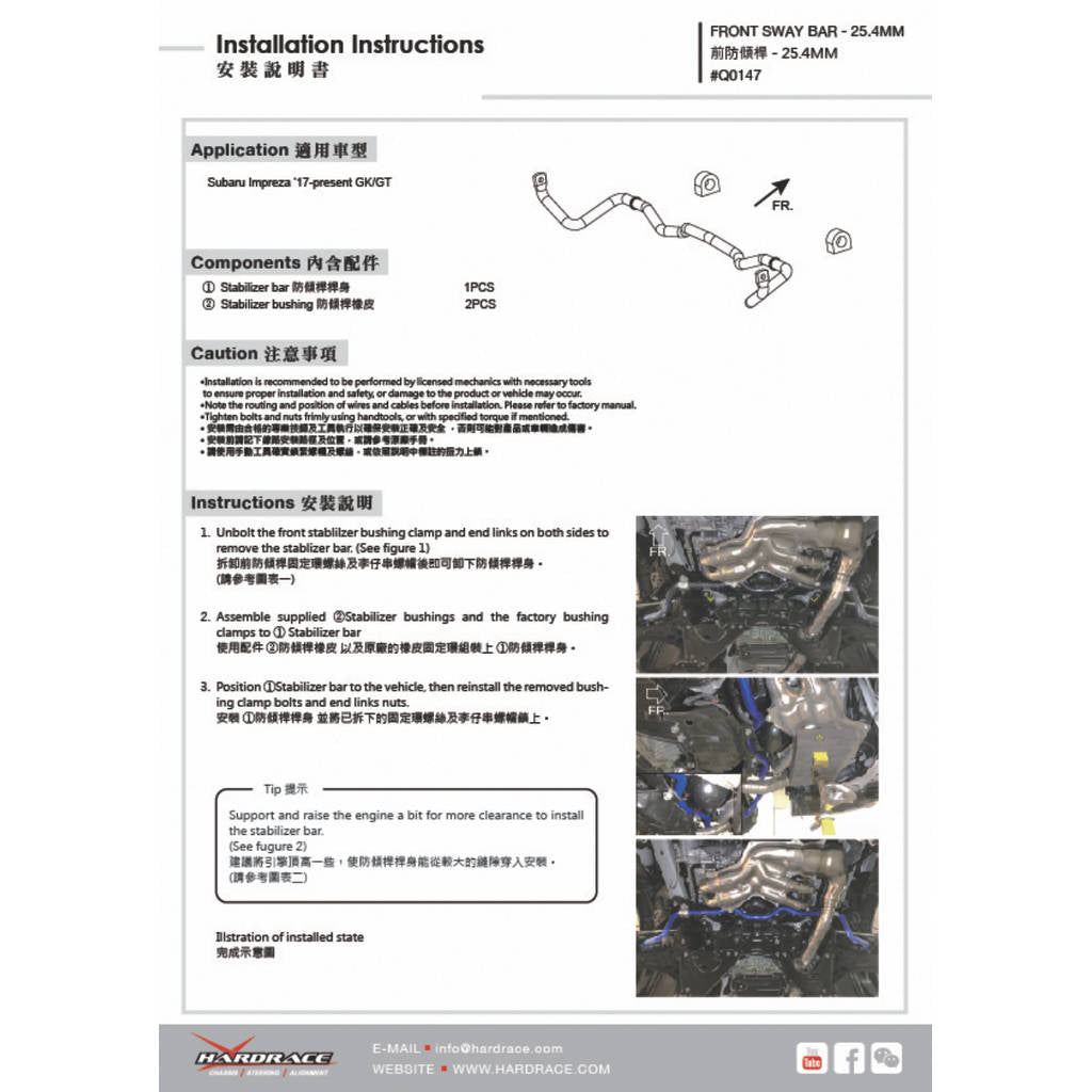 HARDRACE Q0147 SWAY BAR SUBARU IMPREZA GK/GT 17- Photo-1