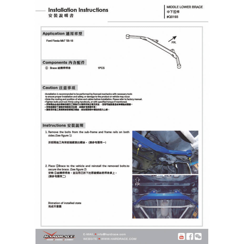 HARDRACE Q0193 BODY REINFORCED BAR FORD FIESTA 13- Photo-1