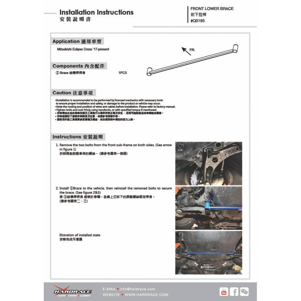 HARDRACE Q0195 BODY REINFORCED BAR MITSUBISHI ECLIPSE CROSS 17- Photo-1