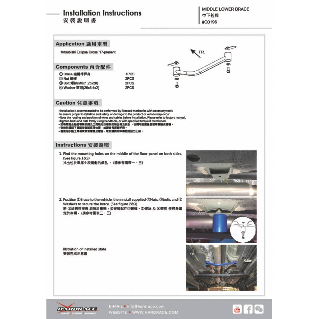 HARDRACE Q0196 BODY REINFORCED BAR MITSUBISHI ECLIPSE CROSS 17- Photo-1
