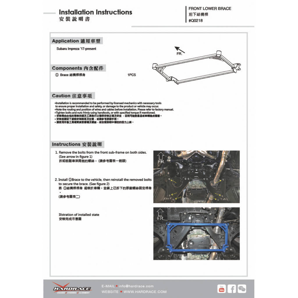 HARDRACE Q0218 BODY REINFORCED BAR SUBARU IMPREZA GK/GT 17- Photo-1