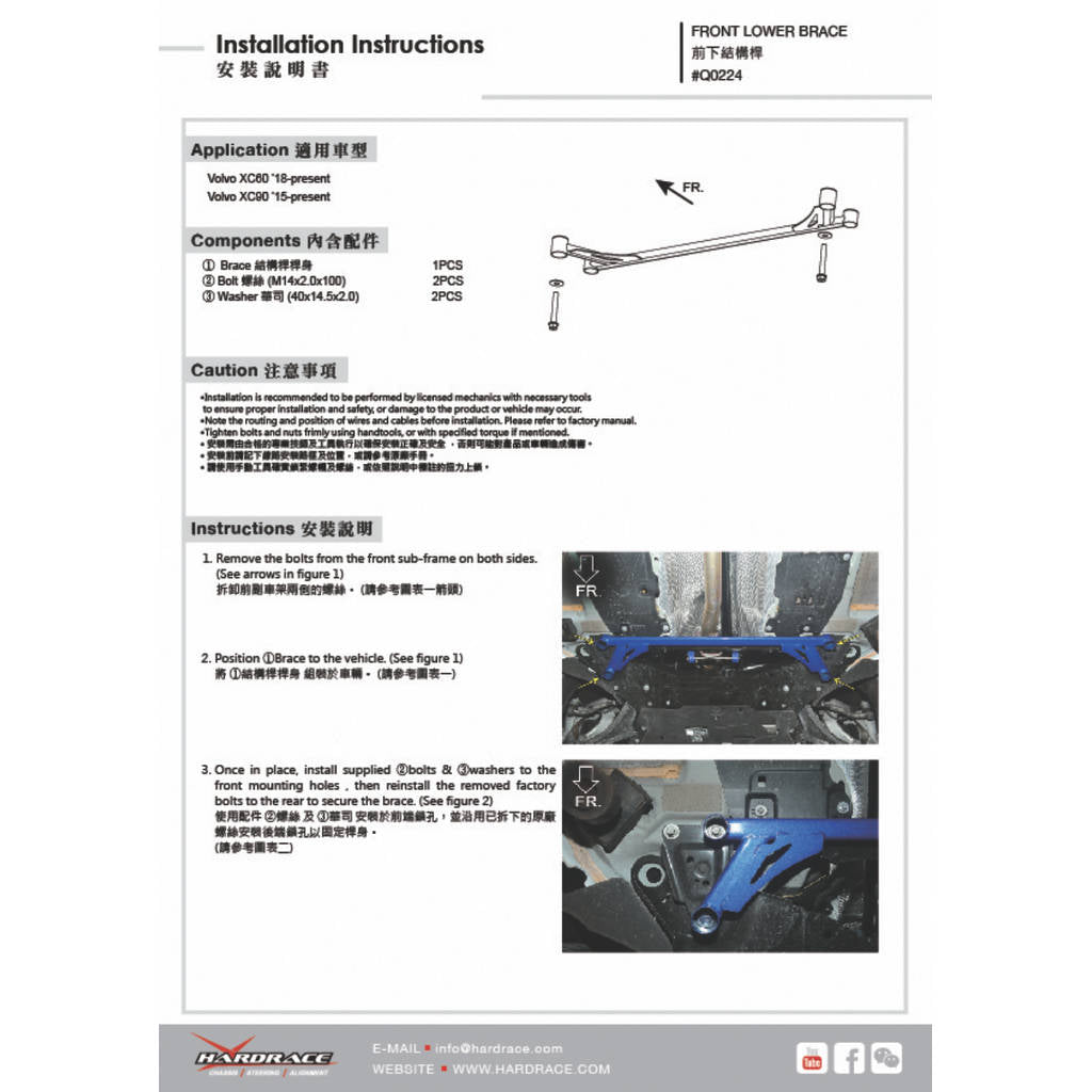 HARDRACE Q0224 BODY REINFORCED BAR VOLVO VOLVO XC60 18- Photo-1