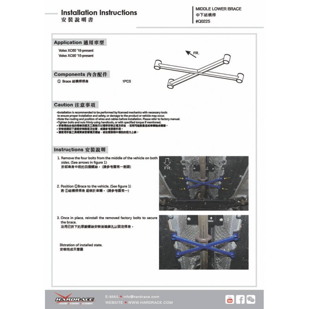 HARDRACE Q0225 BODY REINFORCED BAR VOLVO VOLVO XC60 18- Photo-1