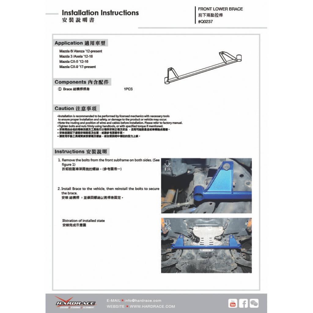 HARDRACE Q0237 BODY REINFORCED BAR MAZDA MAZDA 6 GJ 13- Photo-1