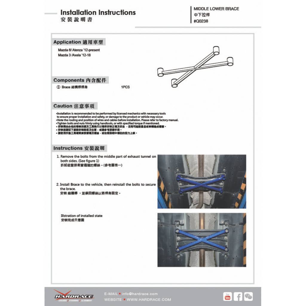 HARDRACE Q0238 BODY REINFORCED BAR MAZDA MAZDA 6 GJ 13- Photo-7
