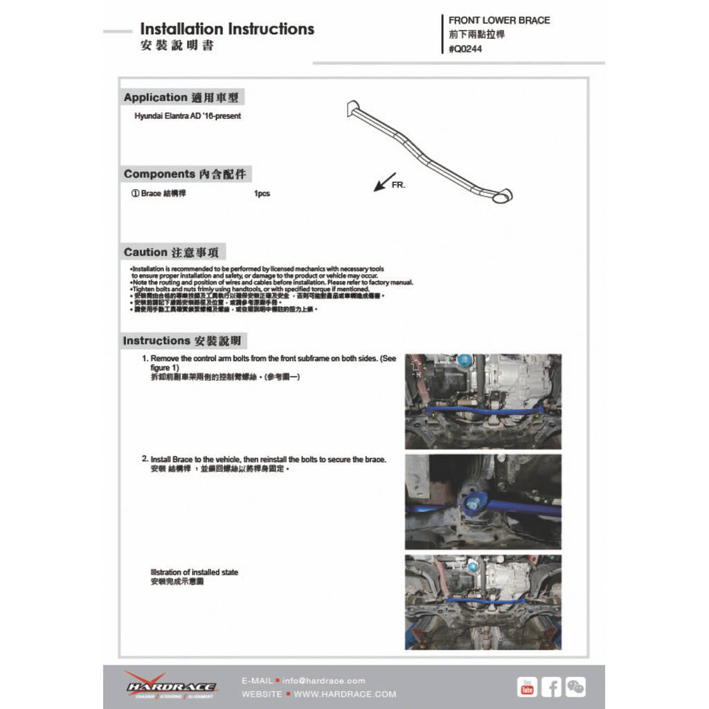 HARDRACE Q0244 BODY REINFORCED BAR HYUNDAI ELANTRA 17- Photo-1