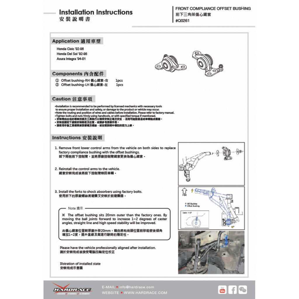 HARDRACE Q0261 HARDEN RUBBER BUSHING HONDA CIVIC EG/EH/EJ1/EJ2 92-95 Photo-1