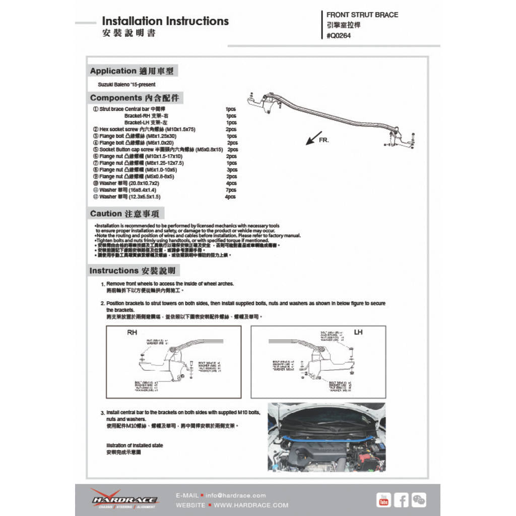 HARDRACE Q0264 BODY REINFORCED BAR SUZUKI BALENO 15- Photo-5