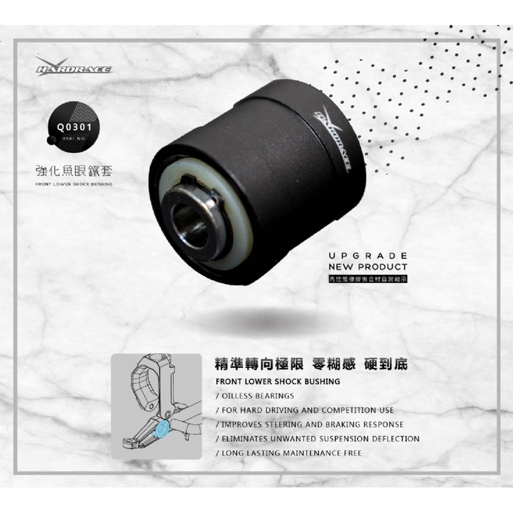 HARDRACE Q0301 PILLOW BALL BUSHING HONDA CIVIC EG/EH/EJ1/EJ2 92-96 Photo-5
