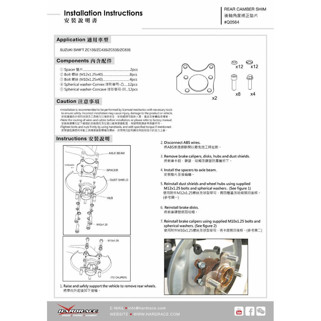 HARDRACE Q0564 OTHERS SUZUKI SWIFT ZC33 17- Photo-1