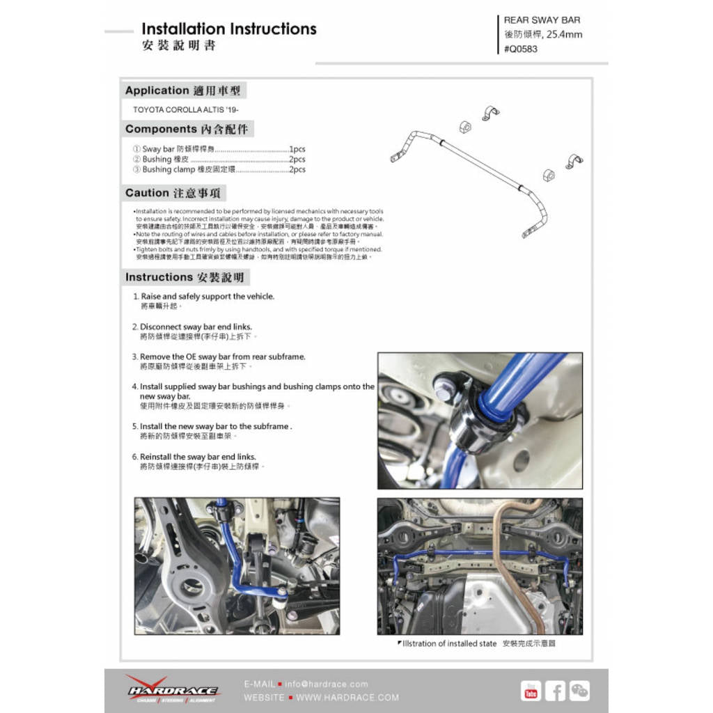 HARDRACE Q0583 SWAY BAR TOYOTA ALTIS E210/TNGA 18- Photo-8