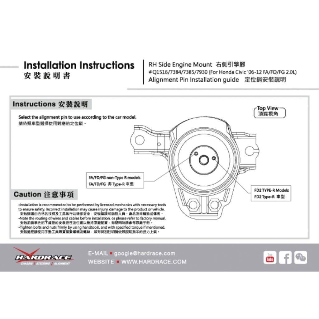 HARDRACE Q1516 Right Side Engine Mount (Harden Rubber) for HONDA Civic 2.0L / Type-R (FD2) Photo-5
