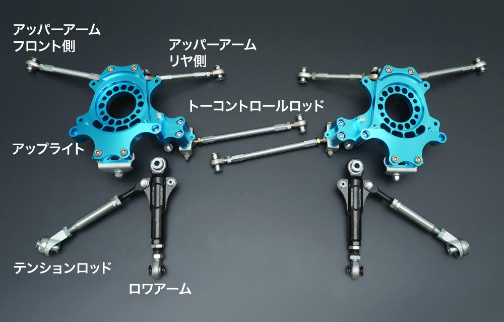 CUSCO 223 463 R Drift angle kit rear for NISSAN Silvia (S13/S14/S15) Photo-0
