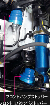 CUSCO 918 6PT RBS1 Front rebound stopper for TOYOTA Hiace Photo-1