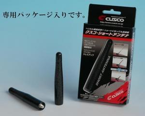 CUSCO 00B 809 BB Short antenna for TOYOTA GT86, SUBARU BRZ Photo-0