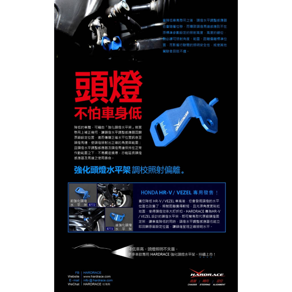 HARDRACE 8772 OTHERS HONDA HRV '14- Photo-7 
