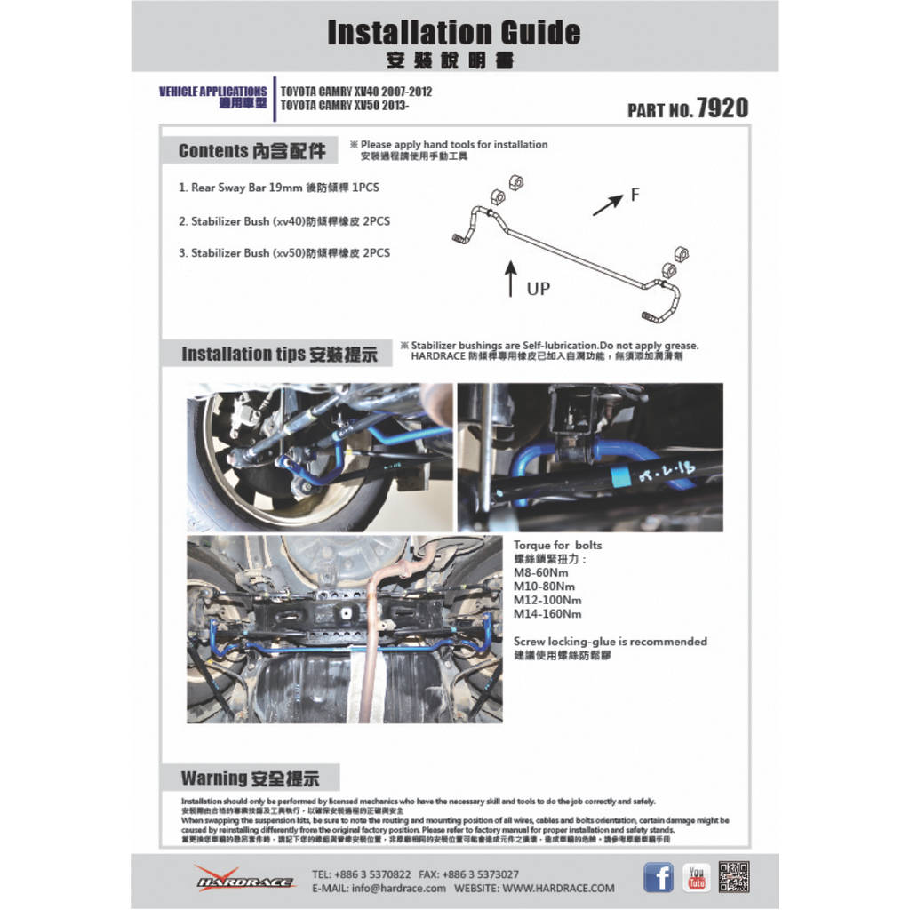 HARDRACE 7920 SWAY BAR TOYOTA CAMRY 06-11 Photo-7 