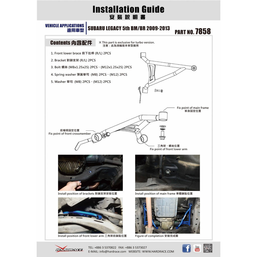 HARDRACE 7858 BODY REINFORCED BAR SUBARU LEGACY 09-13 Photo-1 