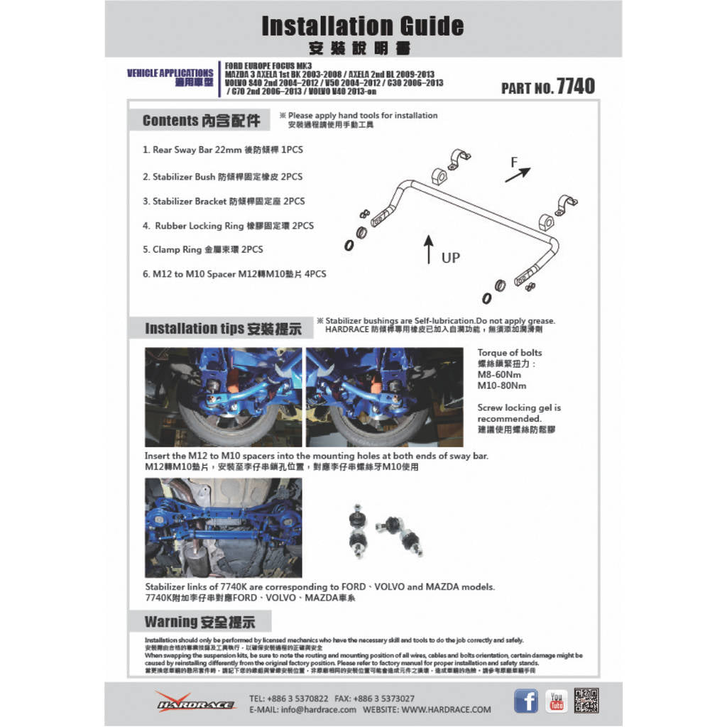 HARDRACE 7740K SWAY BAR FORD FOCUS 04-11 Photo-8 